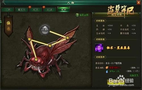 久久魔域摸金校尉副本怎么刷攻击宝石