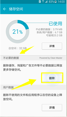 三星s6从6.0升级7.0手机太卡怎么办