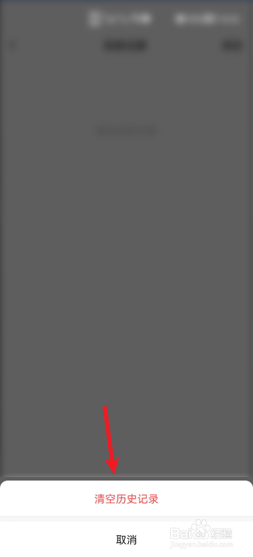 微信怎么清空来电铃声的历史记录