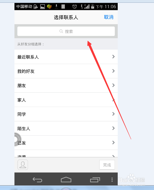 怎么邀请好友进群