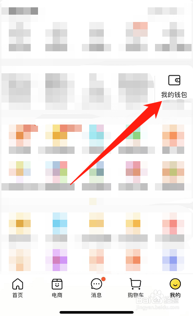 美团的账户安全险在哪查看