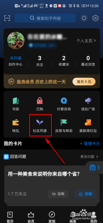 什么是知乎众裁议事厅