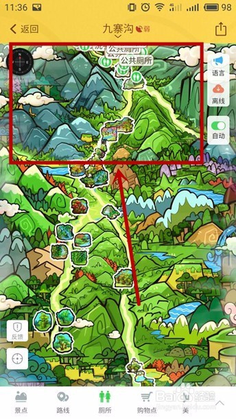 使用驴迹电子导游游玩九寨沟攻略
