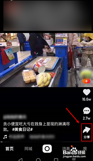 快手视频怎么设置不感兴趣