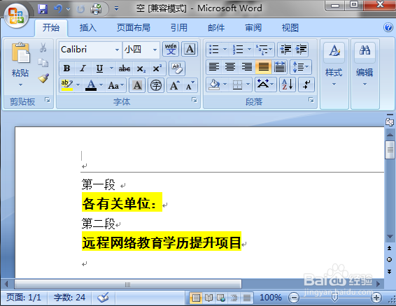 格式刷的使用（Windows7）