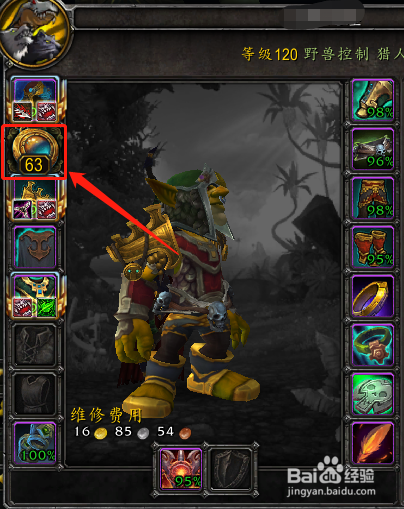 怎么看艾泽拉斯之心等级