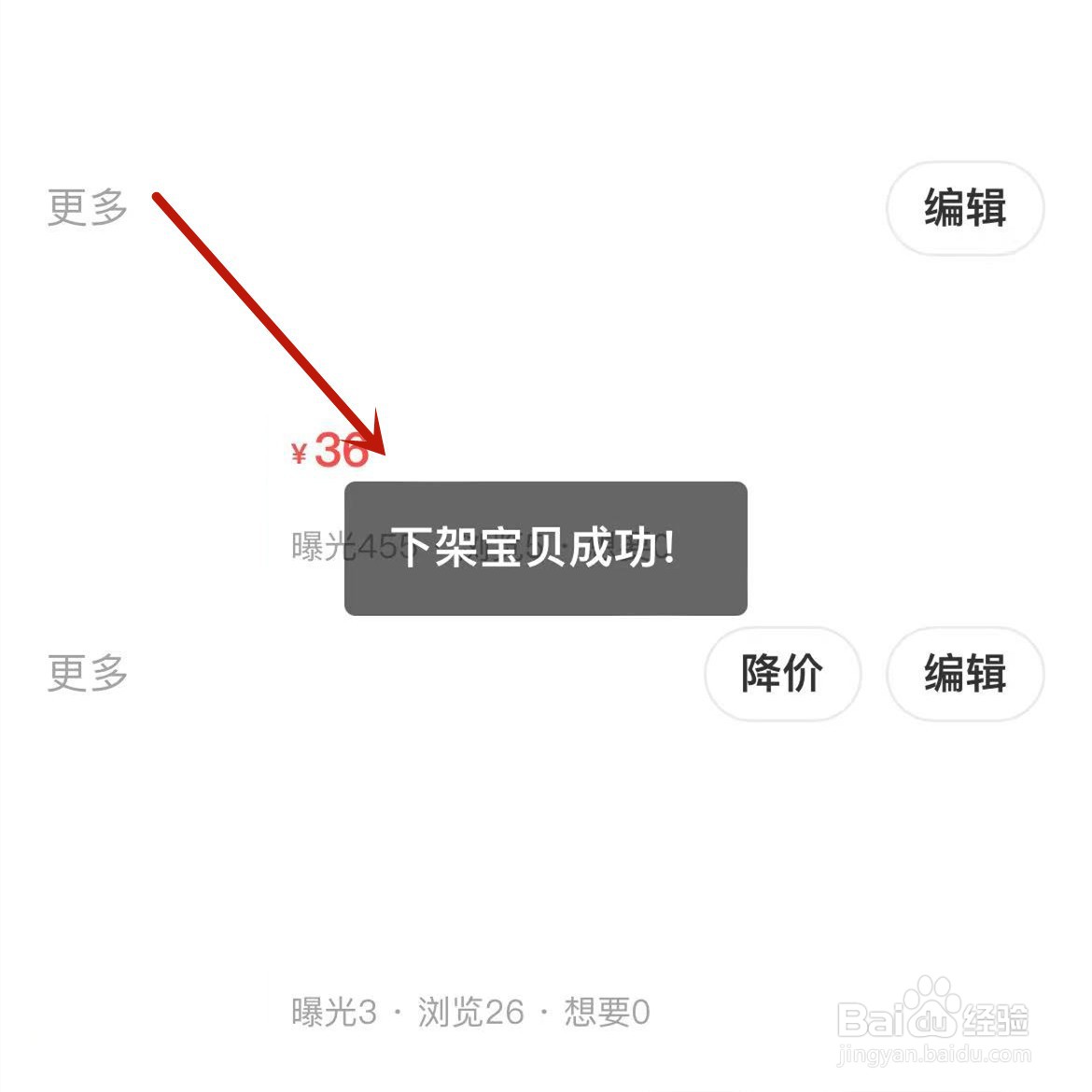 如何下载闲鱼发布的商品