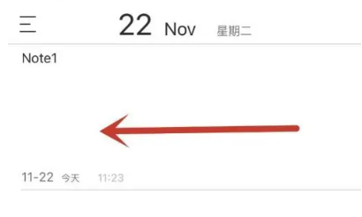如何才能删除随手写app中的笔记内容