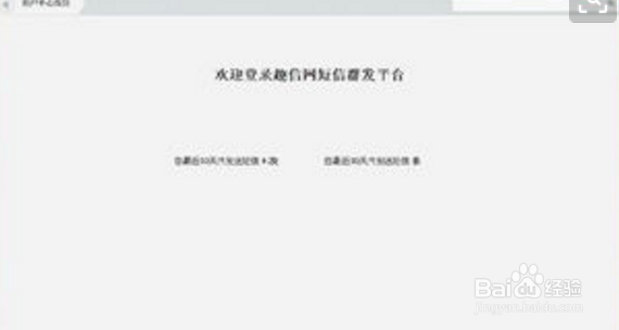 怎么用电脑免费给手机发短信