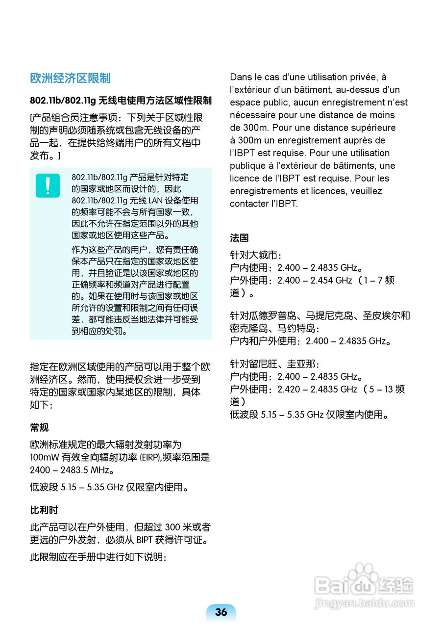 三星R463笔记本电脑使用说明书:[4]