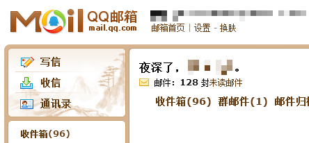 qq邮箱独立密码如何取消