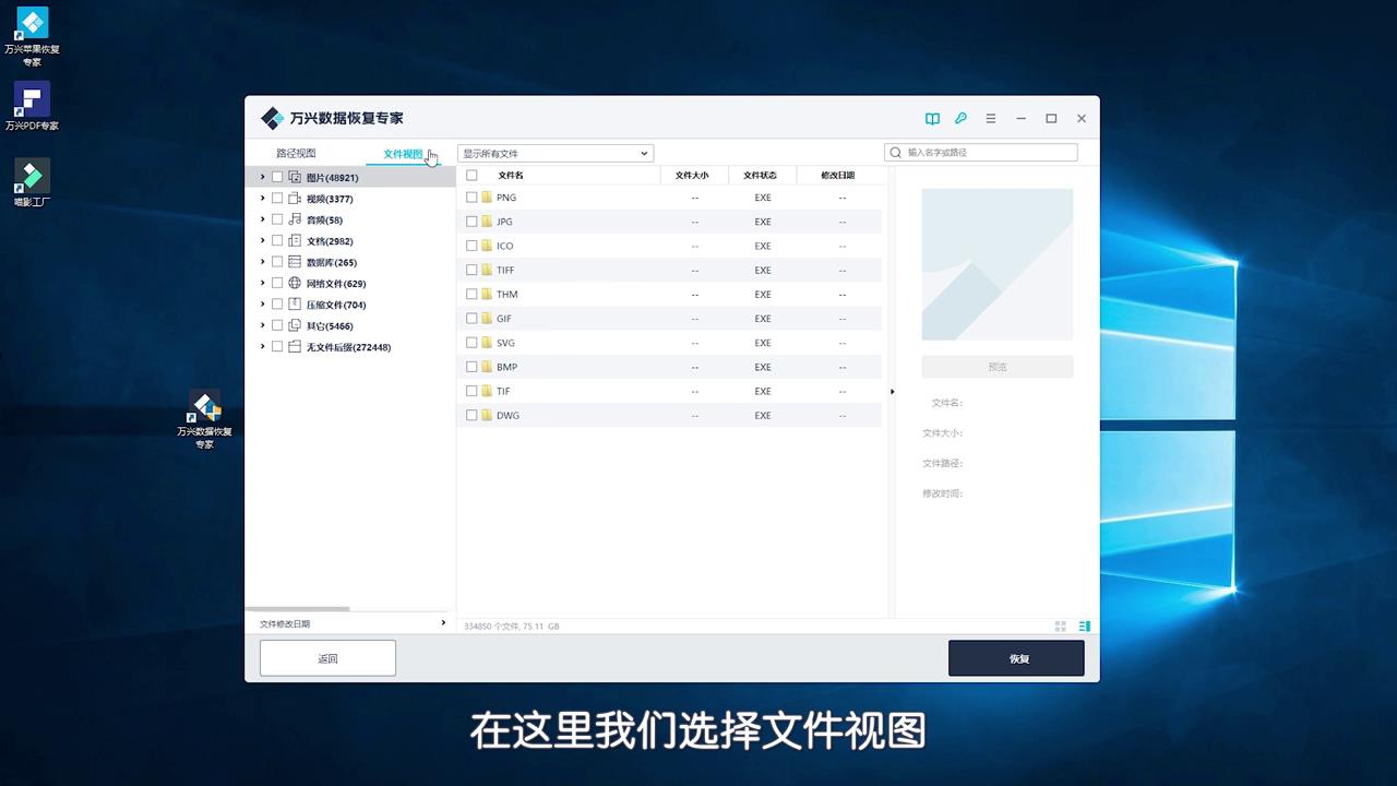 D盘数据如何恢复？
