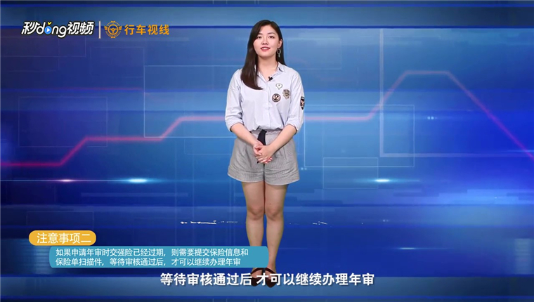 如何在网上年检验车