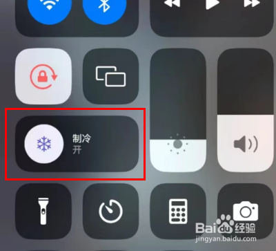 苹果手机怎么设置制冷模式