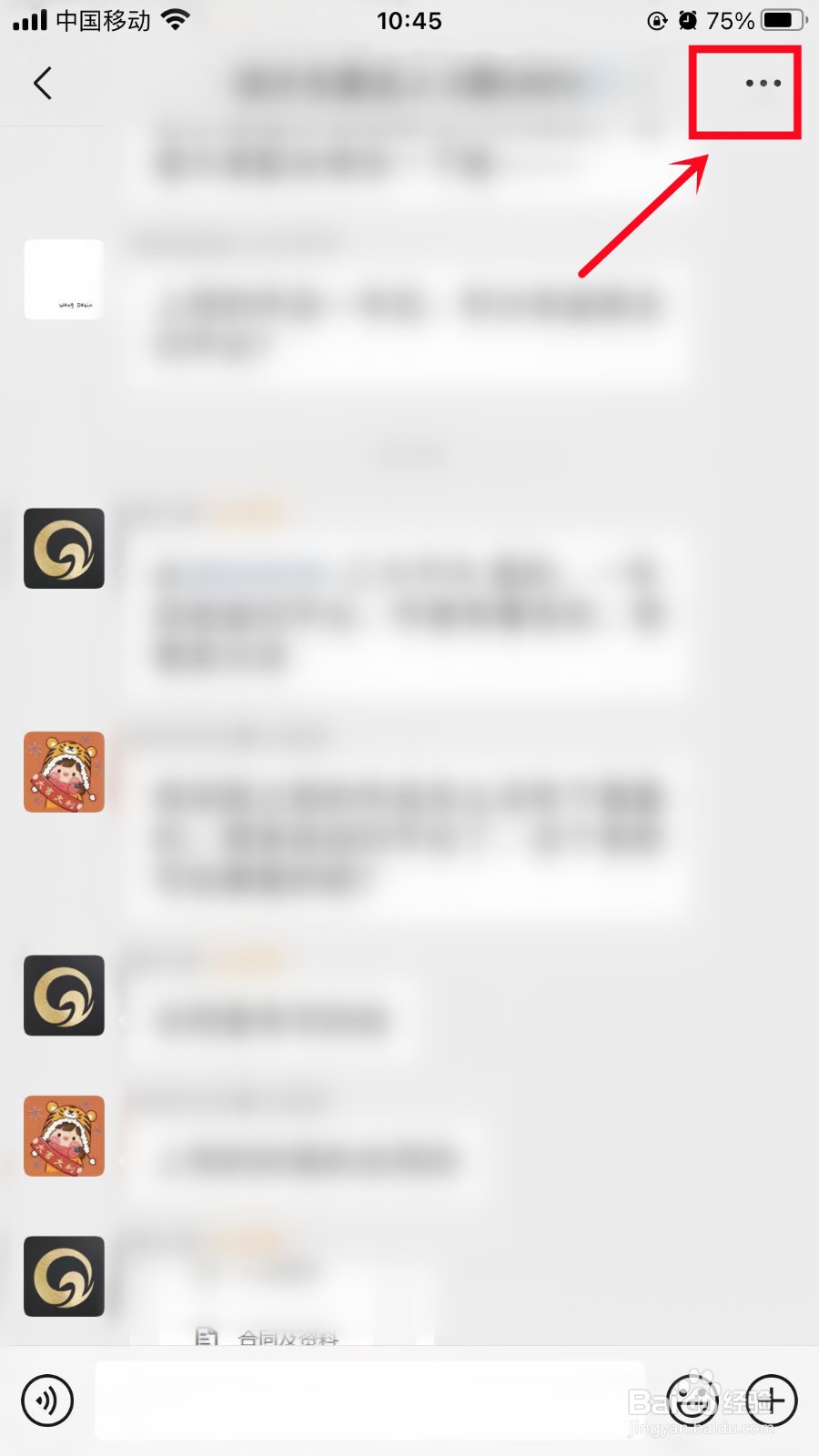 微信群两百多个如何归类管理