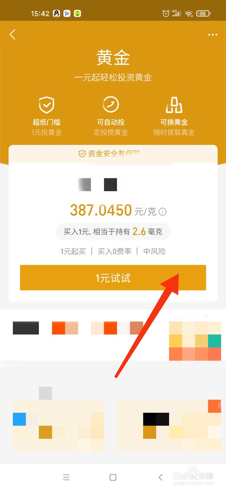 现货黄金炒黄金平台