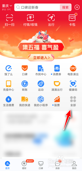 支付宝芭芭农场怎么合种