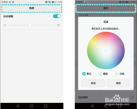 荣耀8系统，通话，拍照，触摸屏，电池性能优化