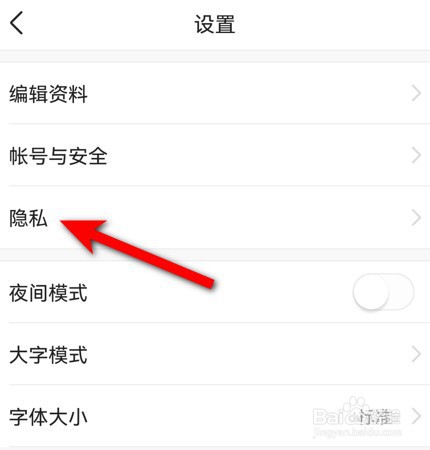 今日头条如何清除历史阅读兴趣