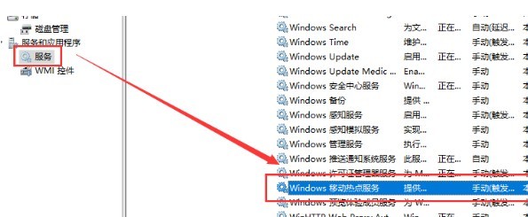 win10怎么用usb连接手机热点