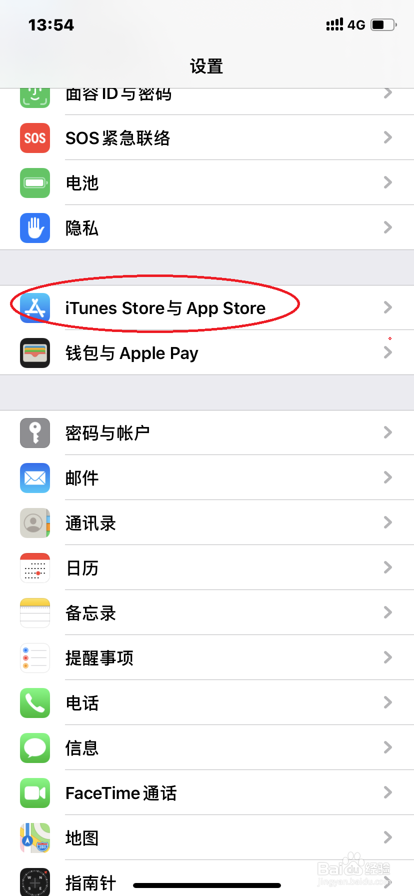 AppleMusic自动扣费怎么取消