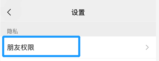 微信黑名单在哪查看