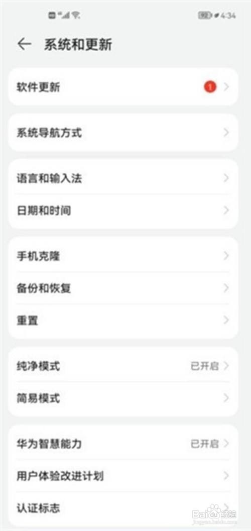 华为mate30如何切换为Harmony OS