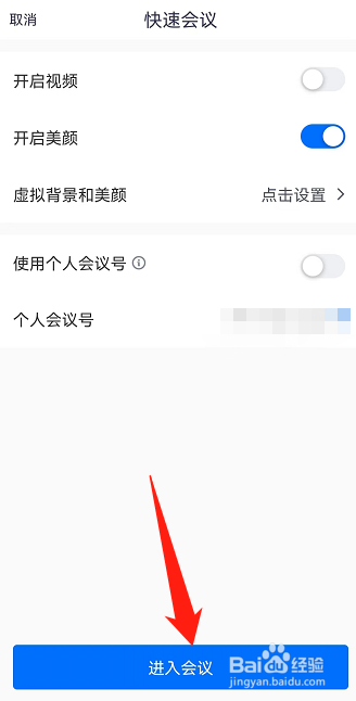 腾讯会议怎么监考
