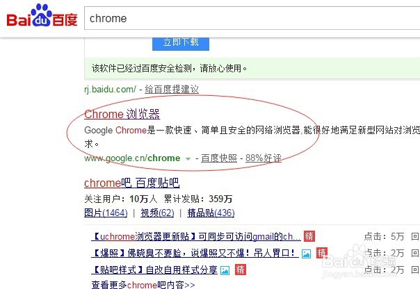 清除chrome浏览器缓存及历史