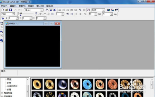 ulead cool 3d制作绿色跳舞字流程
