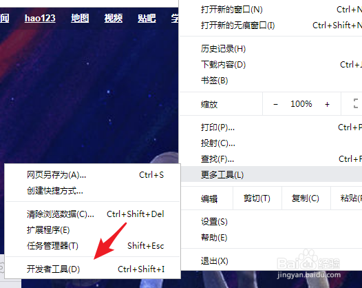 电脑版chorme浏览器怎么切换到手机版