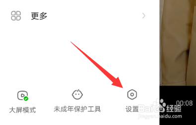 快手截图弹窗怎么关闭