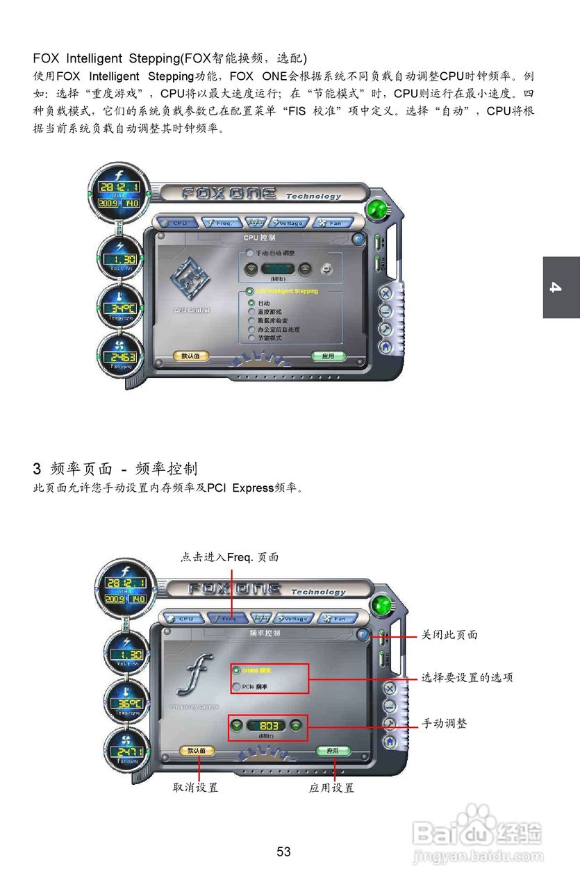 富士康45GMX-V型主板使用手册:[6]