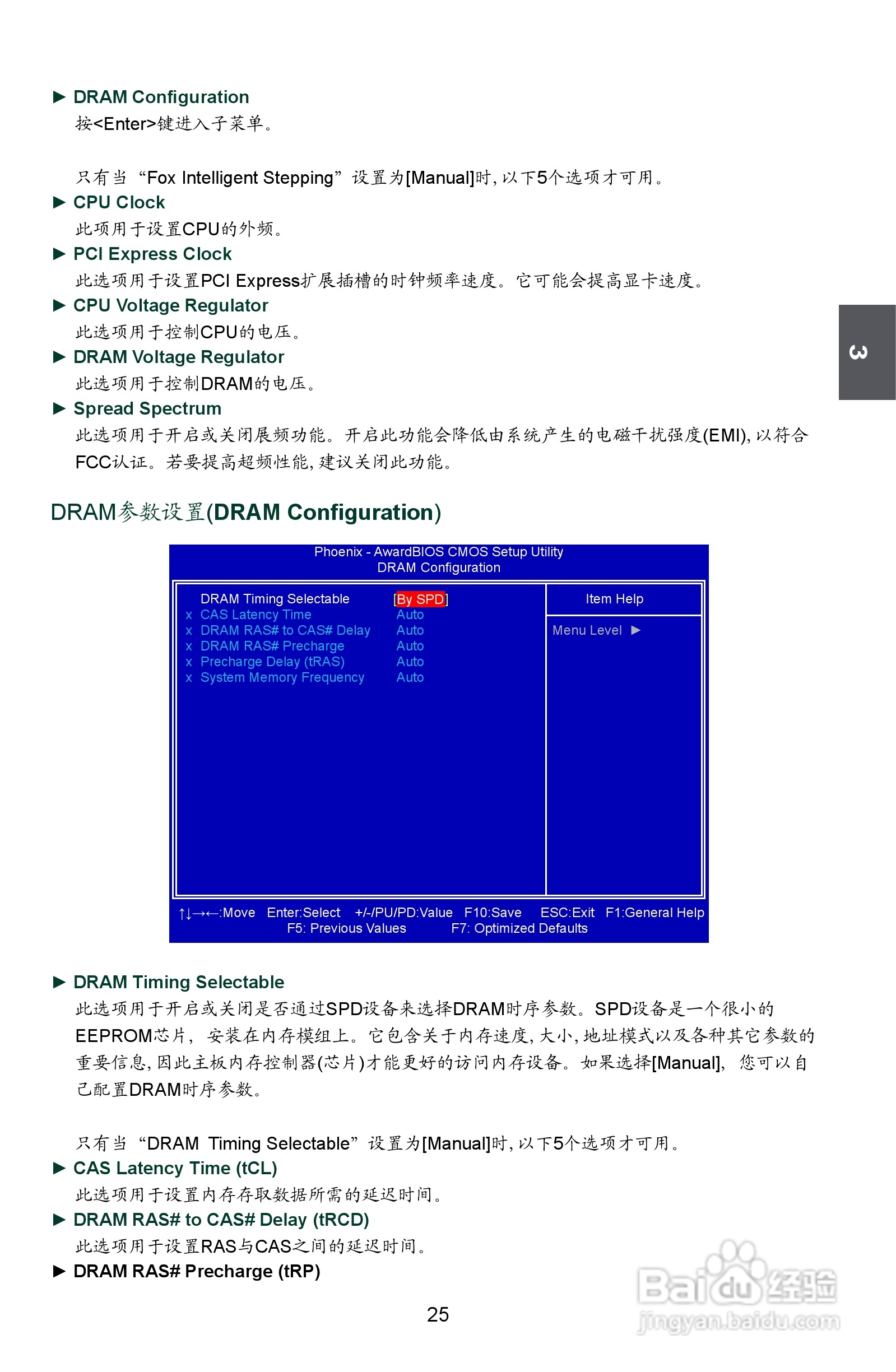 富士康45GMX-V型主板使用手册:[4]