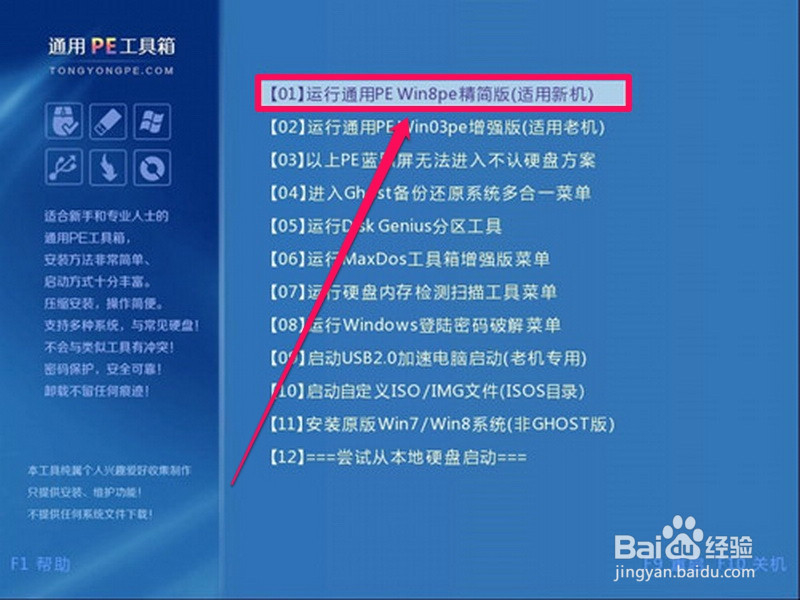 电脑开机出现windows boot manager怎么办
