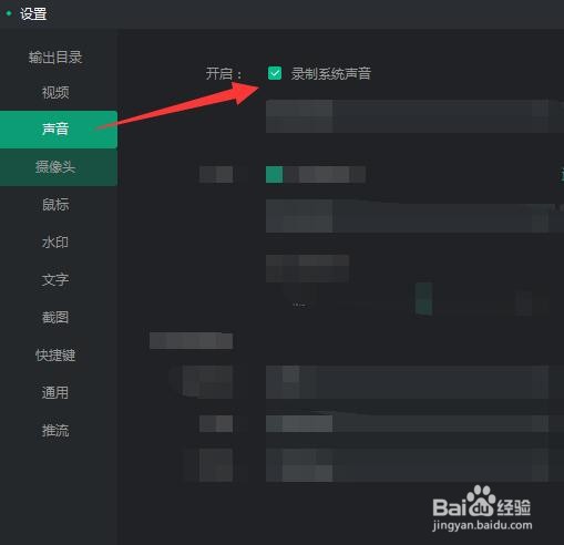 轻映录屏如何开启录制系统声音？