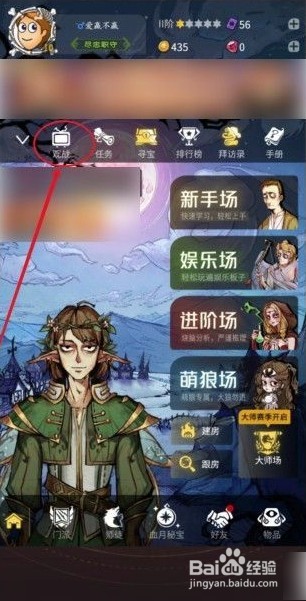 弹幕狼人杀怎么玩