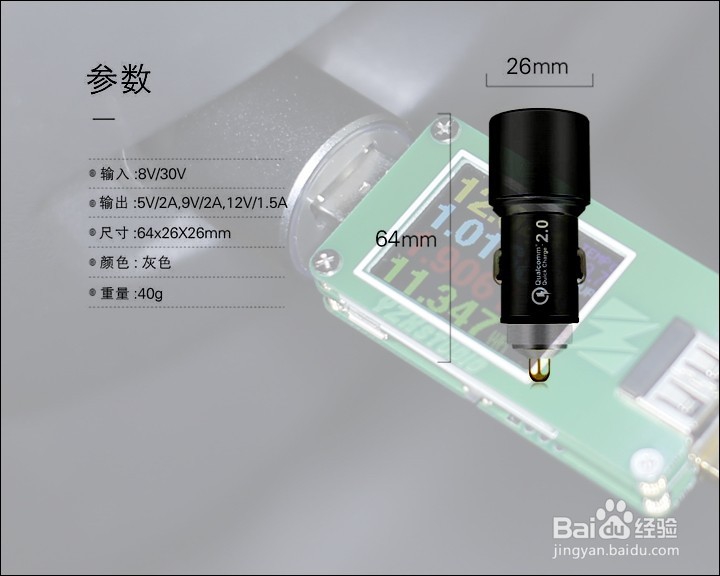 JDB品牌QC2.0双口USB车充开箱晒物