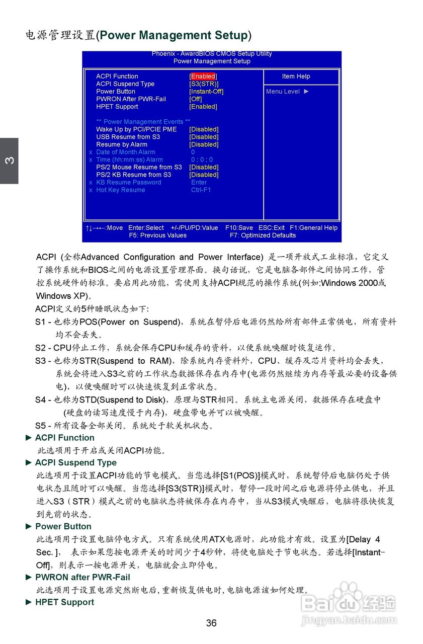 富士康M78MX型主板说明书:[5]