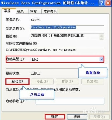 电脑搜不到无线网络（wifi）怎么办--方法汇总