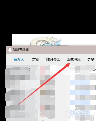 怎么查看我的QQ登录的具体时间和登录地点
