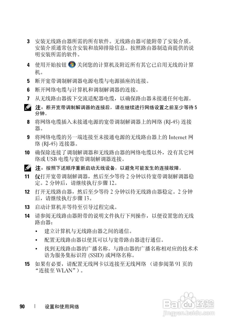 戴尔Vostro 1700笔记本电脑使用说明书:[9]