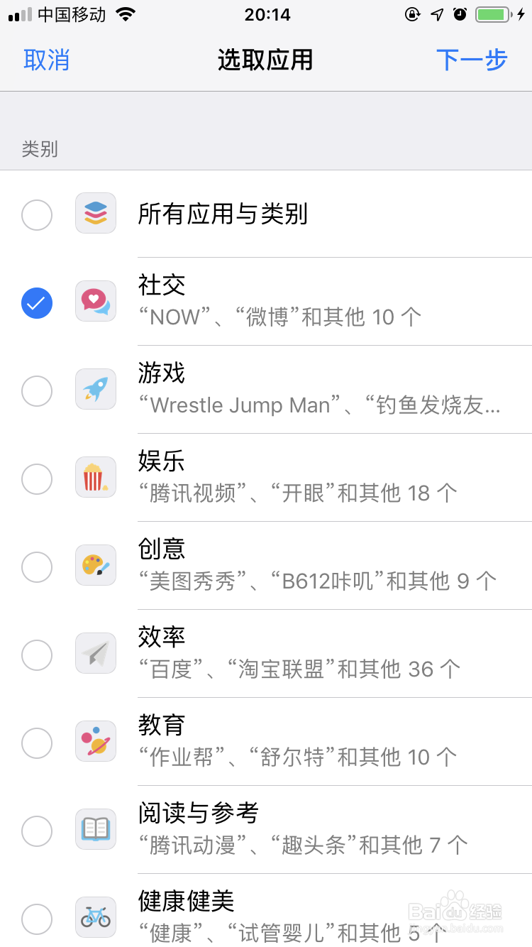 iphone怎么给微信加锁