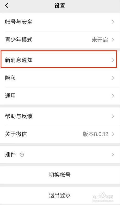 怎么启用微信运动功能