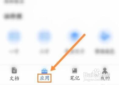 全能扫描王如何进行长图拼接