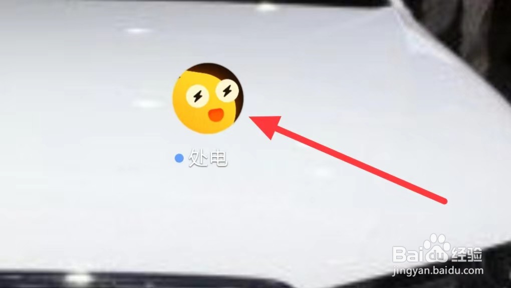 处电查看我的关系