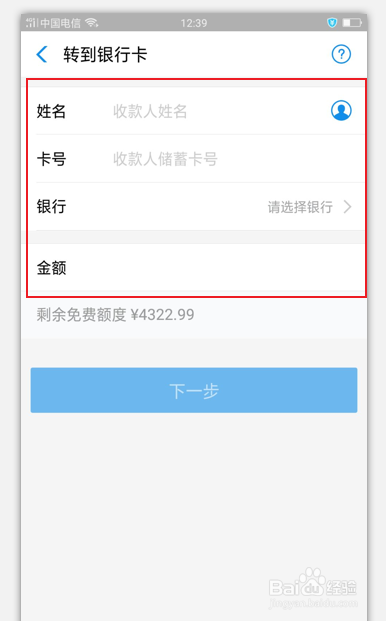 如何使用支付宝转帐