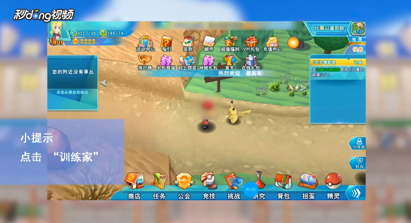 口袋决斗如何查看在游戏中获得的称号