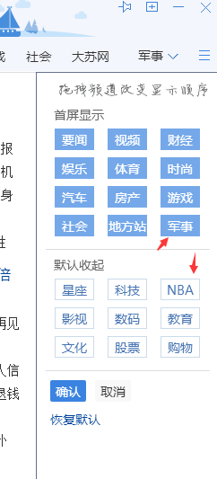 腾讯网迷你版如何自定义频道？