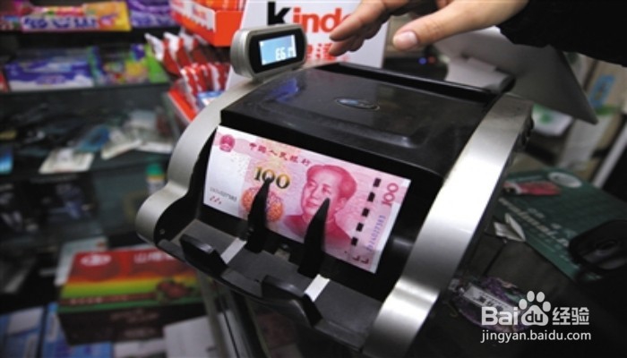 新版人民币旧版验钞机不识别怎么办？怎么解决？